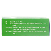 天士力 複方丹參滴丸 180粒
